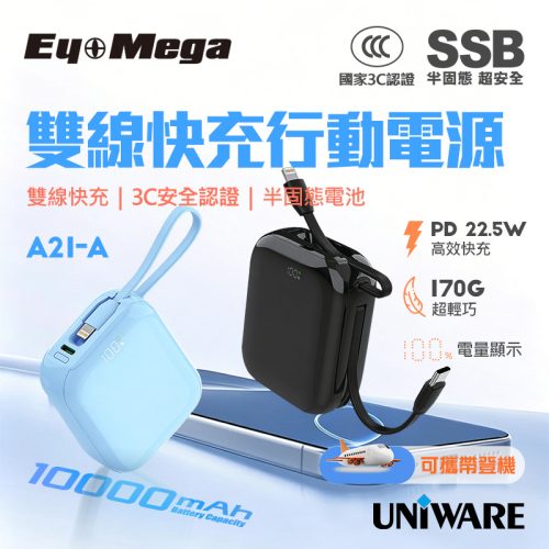 EYEMEGA A21 A